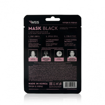 Большое фото товара - Маска для лица WEIS Black mask" 5X centella" с центеллой азиатской и салициловой кислотой 25г, 3129649. Вариант №2