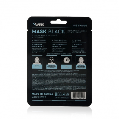 Большое фото товара - Маска для лица WEIS Black mask" 6X" с пептидами и гиалуроновой кислотой 25г, 3129650. Вариант №2