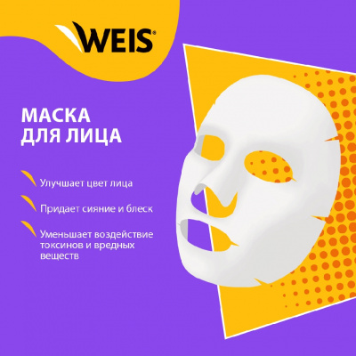 Большое фото товара - Маска для лица WEIS Detox" анти-акне эффект" с зеленым чаем 23г, 3129819. Вариант №5