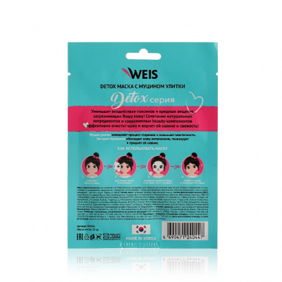 Большое фото товара - Маска для лица WEIS Detox" питание и эластичность" с муцином улитки 23г, 3129861. Вариант №2