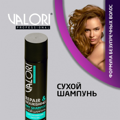 Большое фото товара - Сухой шампунь для волос Valori Professional" Repair & Nourishing" 300мл, 3129957. Вариант №5