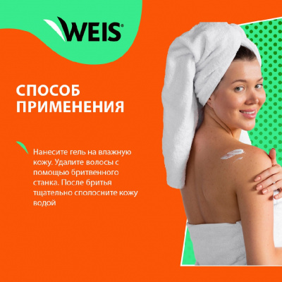 Большое фото товара - Воздушный гель для бритья WEIS" Tropic Coconut" 200мл, 3129961. Вариант №7