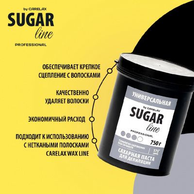 Большое фото товара - Универсальная сахарная паста для депиляции Carelax Sugar Line 750г, 3130241. Вариант №7