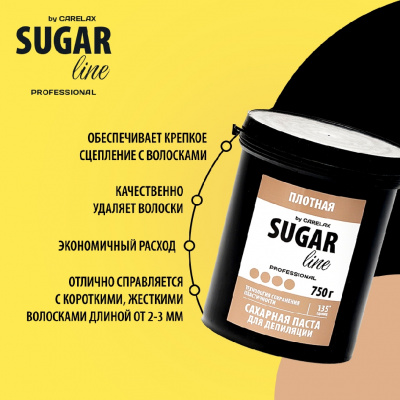 Большое фото товара - Плотная сахарная паста для депиляции Carelax Sugar Line 750г, 3130242. Вариант №6