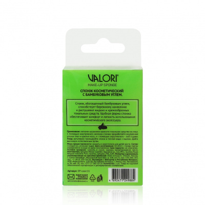 Большое фото товара - Косметический спонж для макияжа Valori Make Up Sponge Bamboo Charcoal с бамбуковым углем, 3131642. Вариант №4