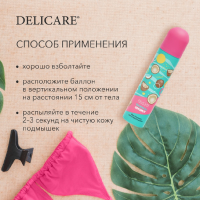 Большое фото товара - Женский дезодорант - антиперспирант Delicare" Tropical Coconut" 75мл, 3132687. Вариант №7
