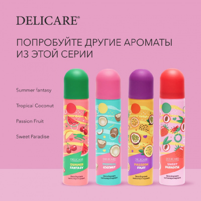 Большое фото товара - Женский дезодорант - антиперспирант Delicare" Sweet Paradise" 75мл, 3132689. Вариант №8