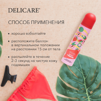 Большое фото товара - Женский дезодорант - антиперспирант Delicare" Sweet Paradise" 75мл, 3132689. Вариант №7