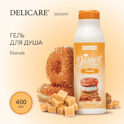 Большое фото товара - Гель для душа Delicare Dessert" Donuts" 400мл, 3132732. Вариант №4