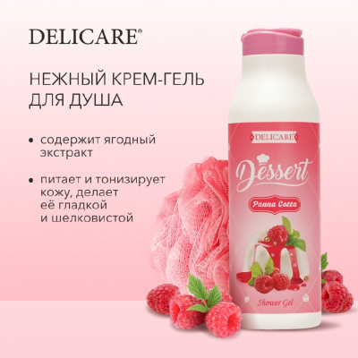 Большое фото товара - Гель для душа Delicare Dessert" Panna Cota" 400мл, 3132733. Вариант №6