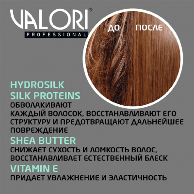 Большое фото товара - Филлер для волос Valori Professional" Express Hair Care" 4*15мл, 3133148. Вариант №8