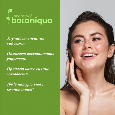 Большое фото товара - Увлажняющая сыворотка для лица Botaniqua с гиалуроновой кислотой и коллагеном 30мл, 3133438. Вариант №7