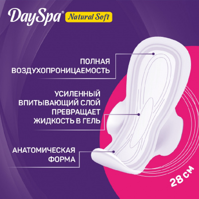 Большое фото товара - Женские прокладки Day Spa Natural Soft Maxi 8шт, 3133577. Вариант №6