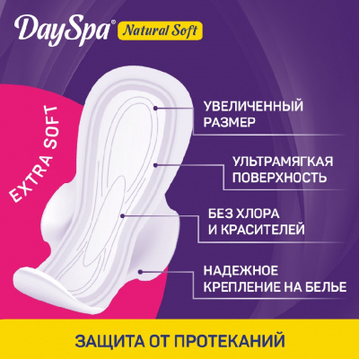 Большое фото товара - Женские прокладки Day Spa Natural Soft Maxi 8шт, 3133577. Вариант №7