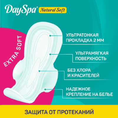 Большое фото товара - Женские прокладки Day Spa Natural Soft Normal 40шт, 3133579. Вариант №6