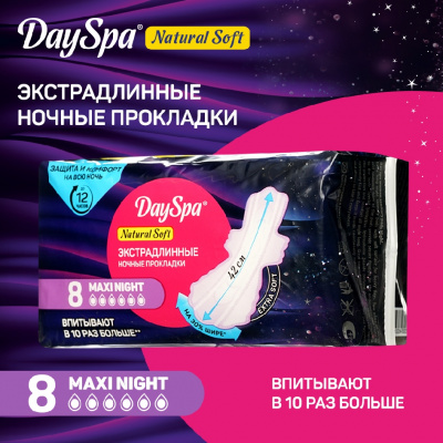 Большое фото товара - Женские ночные прокладки Day Spa Natural Soft Maxi Night 8шт, 3134354. Вариант №5