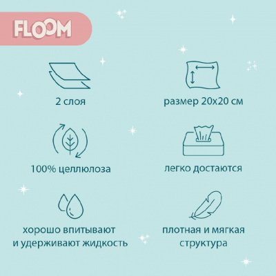 Большое фото товара - Бумажные косметические салфетки Floom" Розовые цветы" 2х-слойные в коробке 100шт, 3134971. Вариант №6