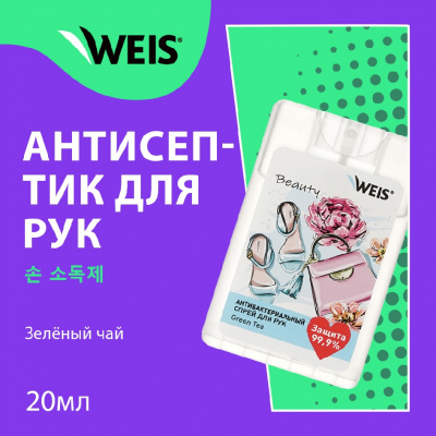 Большое фото товара - Антибактериальный спрей для рук WEIS" зеленый чай" 20мл, 3134981. Вариант №3
