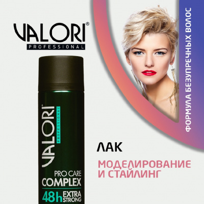 Большое фото товара - Лак для волос Valori Professional" Pro Care Complex" экстрасильная фиксация (5) 400мл, 3135484. Вариант №4