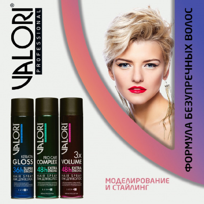 Большое фото товара - Лак для волос Valori Professional" Keratin Gloss" суперсильная фиксация (4) 400мл, 3135495. Вариант №8