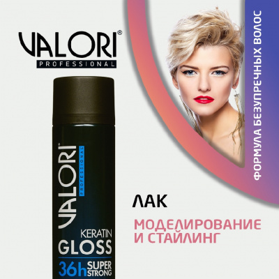 Большое фото товара - Лак для волос Valori Professional" Keratin Gloss" суперсильная фиксация (4) 400мл, 3135495. Вариант №4