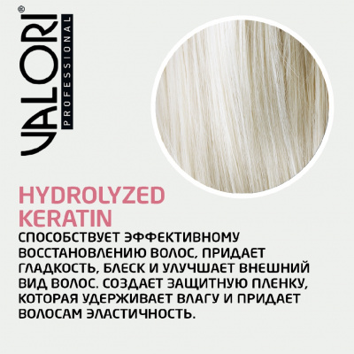 Большое фото товара - Лак для волос Valori Professional" Keratin Gloss" суперсильная фиксация (4) 400мл, 3135495. Вариант №6