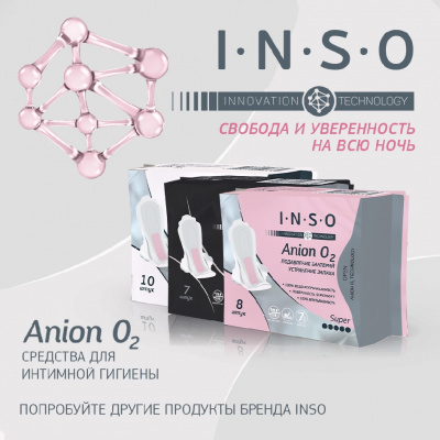 Большое фото товара - Женские прокладки INSO Anion O2 Night с анионовым слоем 7шт, 3135976. Вариант №8