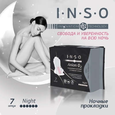 Большое фото товара - Женские прокладки INSO Anion O2 Night с анионовым слоем 7шт, 3135976. Вариант №4