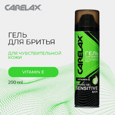 Большое фото товара - Гель для бритья Carelax Sensitive 200мл, 3136074. Вариант №4