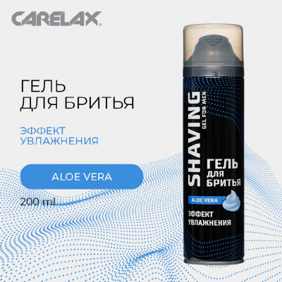 Большое фото товара - Гель для бритья Carelax" эффект увлажнения" 200мл, 3136121. Вариант №4