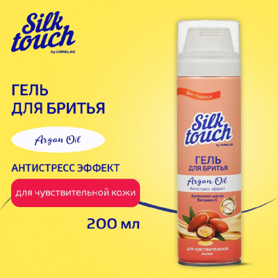 Большое фото товара - Гель для бритья Carelax Silk Touch" Argan Oil" 200мл, 3136152. Вариант №4