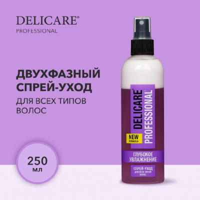 Большое фото товара - Двухфазный спрей - уход для всех типов волос Delicare Professional" глубокое увлажнение" 250мл, 3137186. Вариант №4