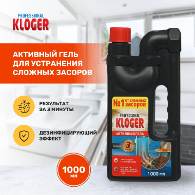 Большое фото товара - Активный гель для устранения сложных засоров Kloger Professional 1л, 3137187. Вариант №3