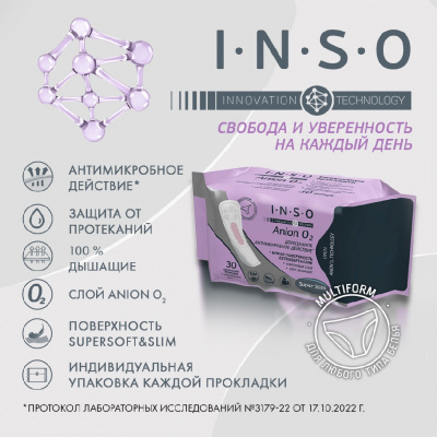 Большое фото товара - Ежедневные прокладки INSO Anion O2 multiform с анионовым слоем 30шт, 3137674. Вариант №6