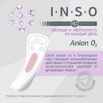 Большое фото товара - Ежедневные прокладки INSO Anion O2 multiform с анионовым слоем 30шт, 3137674. Вариант №7