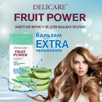 Большое фото товара - Бальзам для волос Delicare Fruit Power" очищение и увлажнение" алоэ 240мл, 3137887. Вариант №4