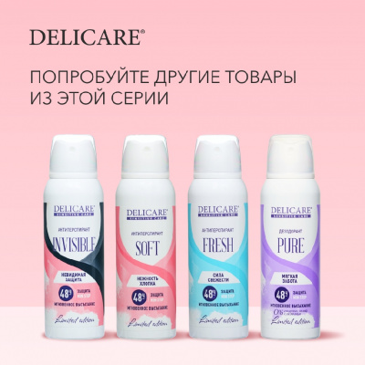 Большое фото товара - Женский дезодорант - антиперспирант Delicare Soft 125мл, 3137913. Вариант №8