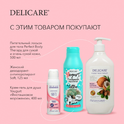 Большое фото товара - Женский дезодорант - антиперспирант Delicare Soft 125мл, 3137913. Вариант №9