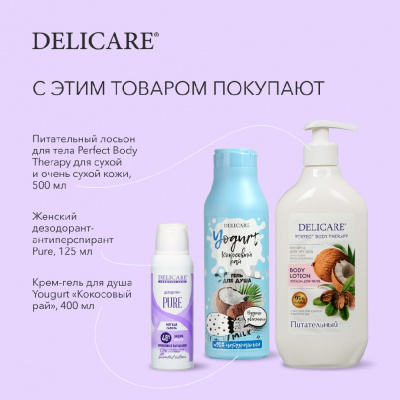 Большое фото товара - Женский дезодорант - антиперспирант Delicare Pure 125мл, 3137915. Вариант №9