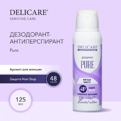Большое фото товара - Женский дезодорант - антиперспирант Delicare Pure 125мл, 3137915. Вариант №4