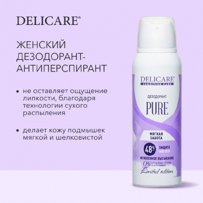 Большое фото товара - Женский дезодорант - антиперспирант Delicare Pure 125мл, 3137915. Вариант №6