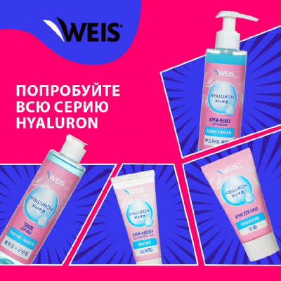 Большое фото товара - Гель для умывания WEIS Hyaluron 200мл, 3138151. Вариант №8