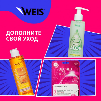 Большое фото товара - Крем - пенка для умывания WEIS Hyaluron 200мл, 3138152. Вариант №8