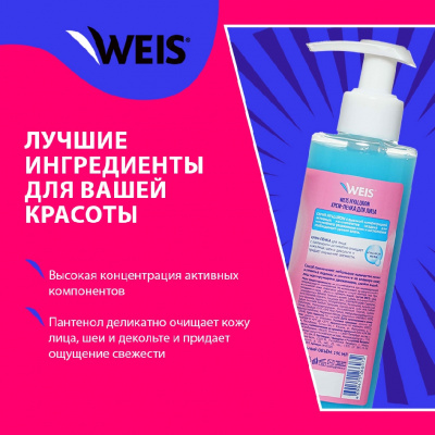 Большое фото товара - Крем - пенка для умывания WEIS Hyaluron 200мл, 3138152. Вариант №4