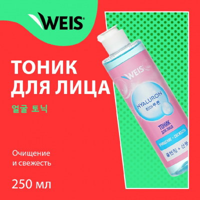 Большое фото товара - Тоник для лица WEIS Hyaluron 250мл, 3138154. Вариант №3