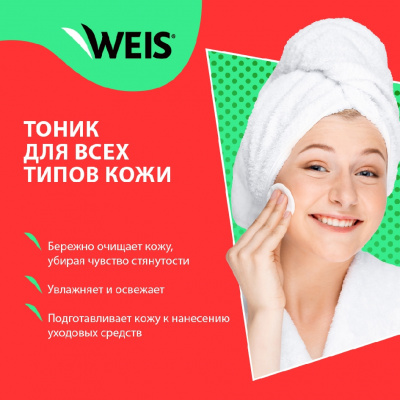 Большое фото товара - Тоник для лица WEIS Hyaluron 250мл, 3138154. Вариант №5