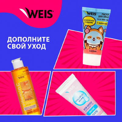 Большое фото товара - Крем для лица WEIS Hyaluron" увлажнение" 50мл, 3138169. Вариант №8