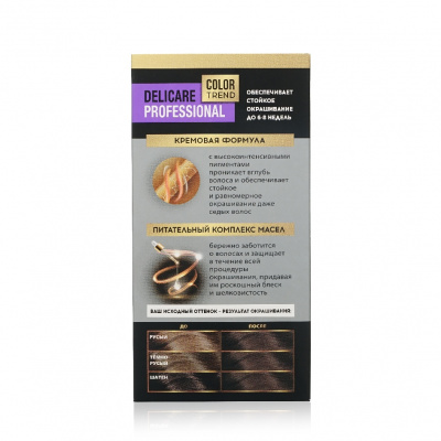 Большое фото товара - Стойкая крем - краска для волос Delicare Professional Color Trend 3.45 Темный каштан, 3138551. Вариант №2