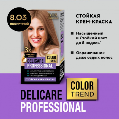 Большое фото товара - Стойкая крем - краска для волос Delicare Professional Color Trend 8.03 Пшеничный, 3138559. Вариант №5