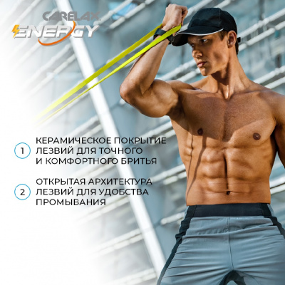 Большое фото товара - Станок для бритья Carelax Energy + 1 кассета 3 лезвия, 3138581. Вариант №8